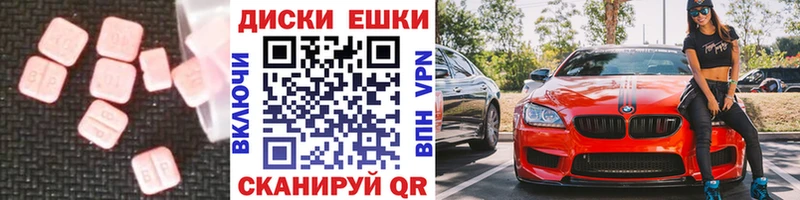ЭКСТАЗИ круглые  даркнет сайт  Вяземский 