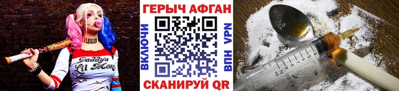 ГЕРОИН VHQ  Вяземский 