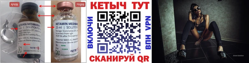 Кетамин ketamine Вяземский
