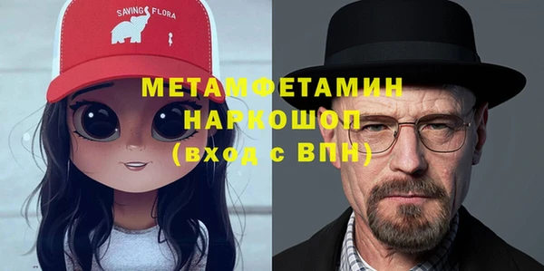 метамфетамин Арсеньев