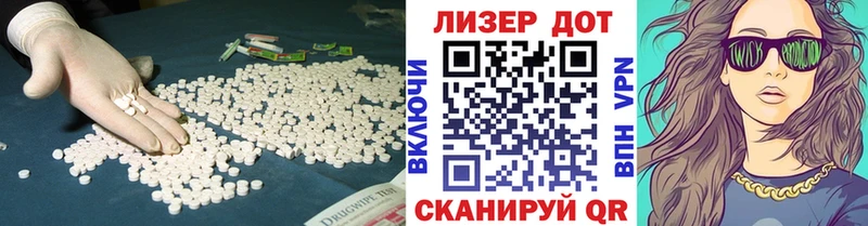 ЛСД экстази кислота  купить закладку  Вяземский 