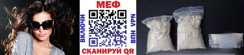 что такое наркотик  Вяземский  МЕФ 4 MMC 